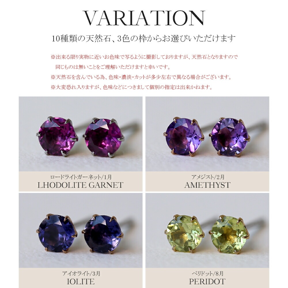 天然石 一粒 スタッドピアス ［4mm］