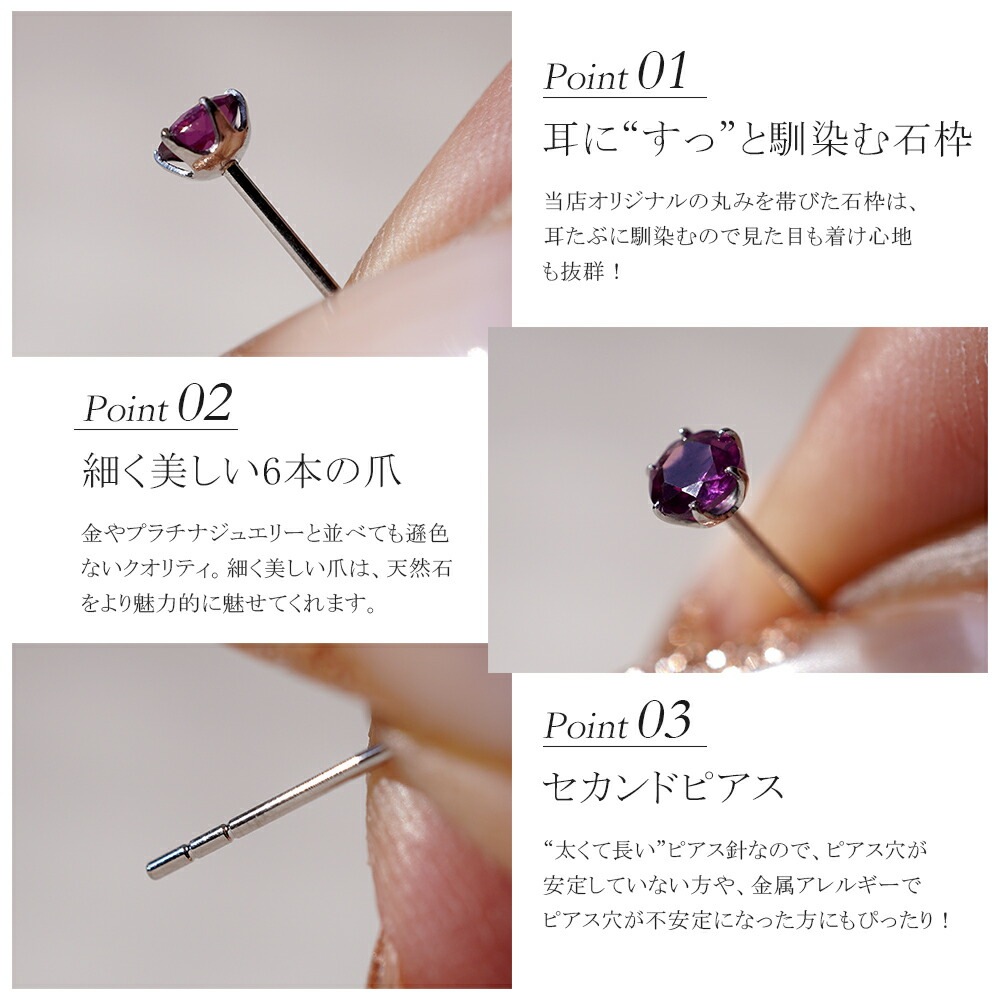 天然石 一粒 スタッドピアス ［4mm］