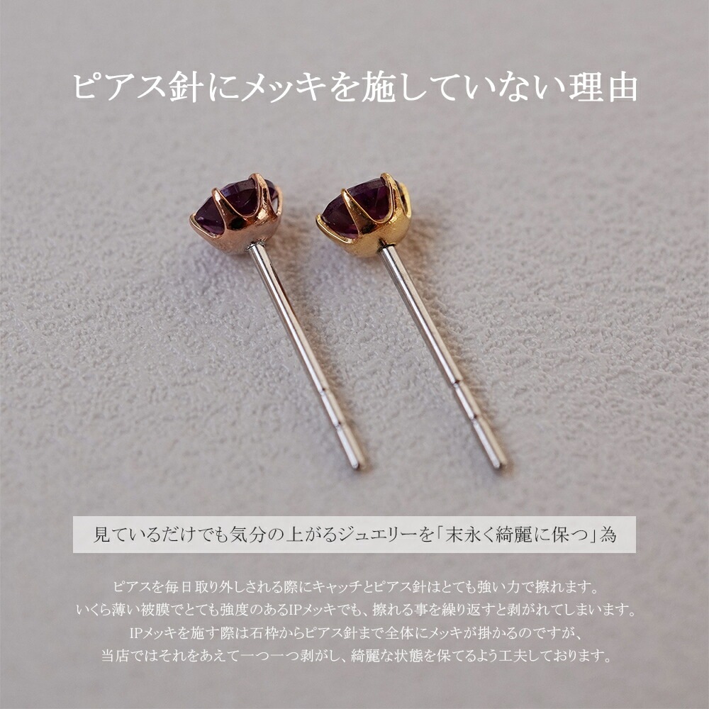 天然石 一粒 スタッドピアス ［4mm］