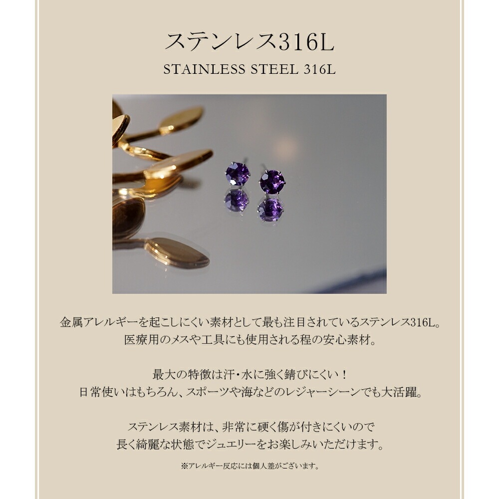 天然石 一粒 スタッドピアス ［4mm］