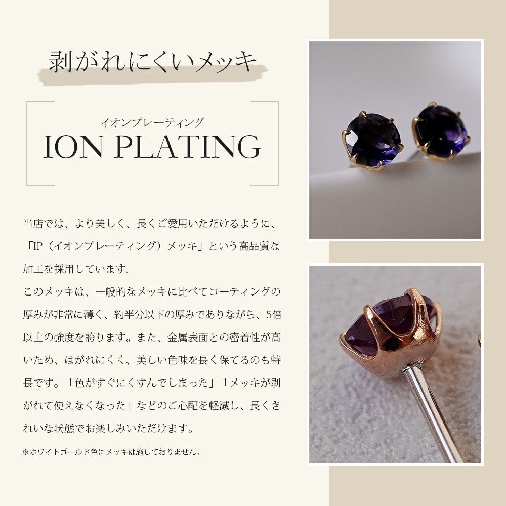 天然石 一粒 スタッドピアス ［4mm］