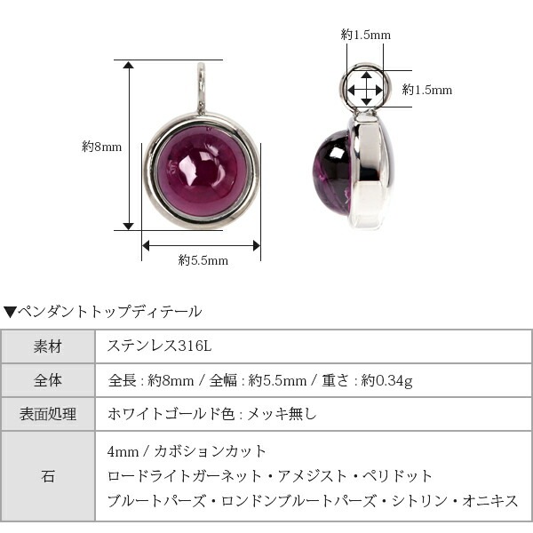 長さ調整可能 | 天然石4mm カボションカット ネックレス【ホワイトゴールド色】