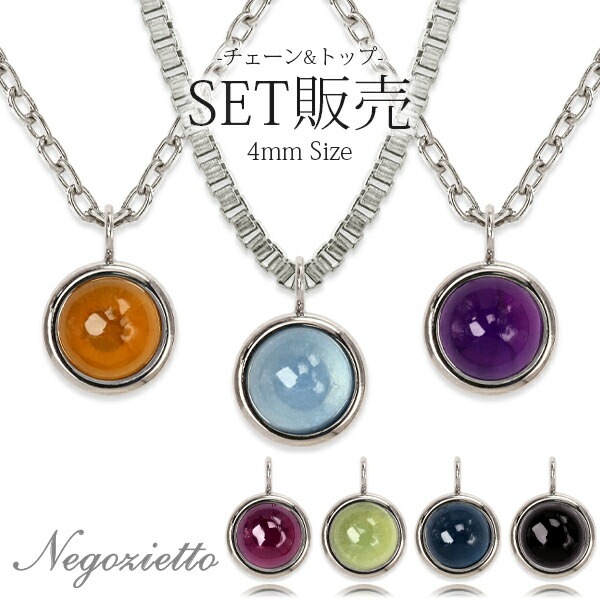 長さ調整可能 | 天然石4mm カボションカット ネックレス【ホワイトゴールド色】
