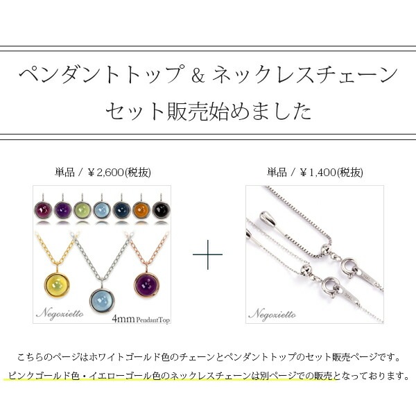長さ調整可能 | 天然石4mm カボションカット ネックレス【ホワイトゴールド色】