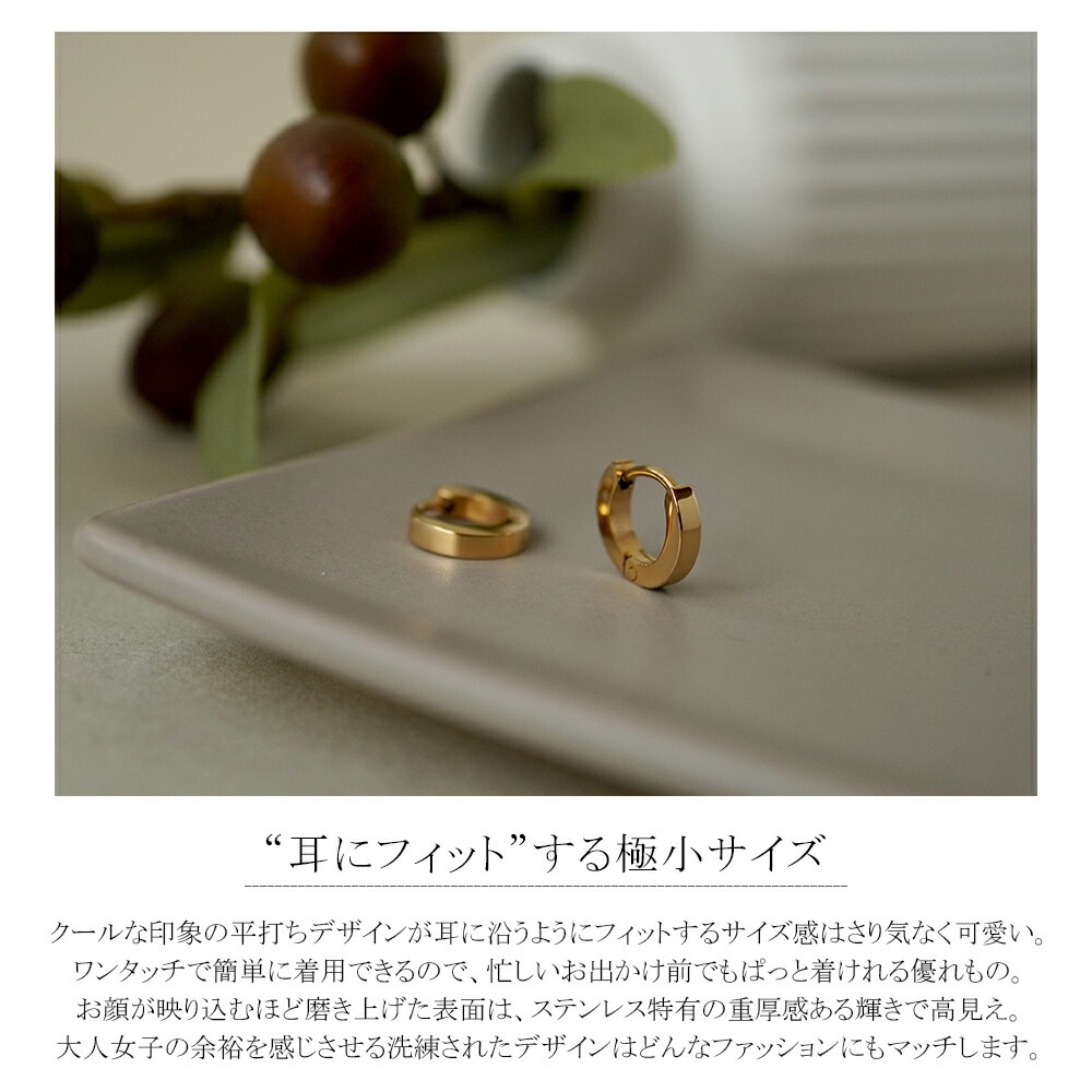 平打ちフープ 中折れ式ピアス 2mm×10mm