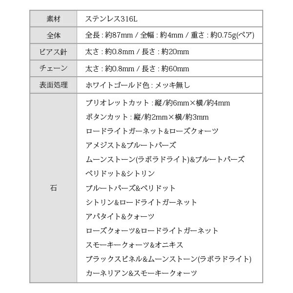 天然石 ブリオレットアメリカンピアス
