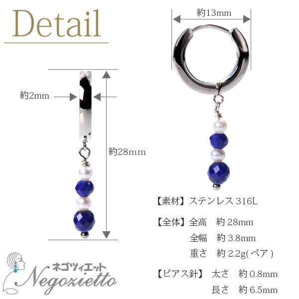 ピアス   2X13 中折 フープ M/B ラピス/淡水P