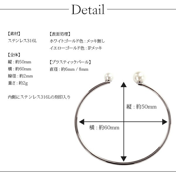 ブレスレット 金属アレルギー対応 バングル レディース 誕生日 プレゼント ステンレス316L バングル プラスティックパール