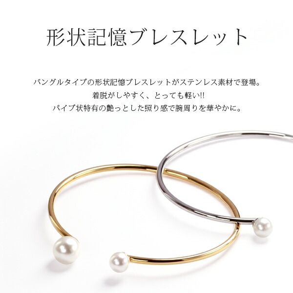 ブレスレット 金属アレルギー対応 バングル レディース 誕生日 プレゼント ステンレス316L バングル プラスティックパール