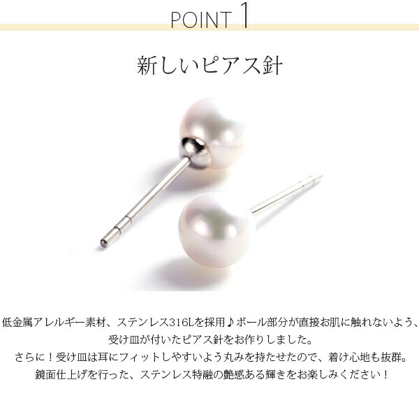 パール スタッドピアス ［6mm］