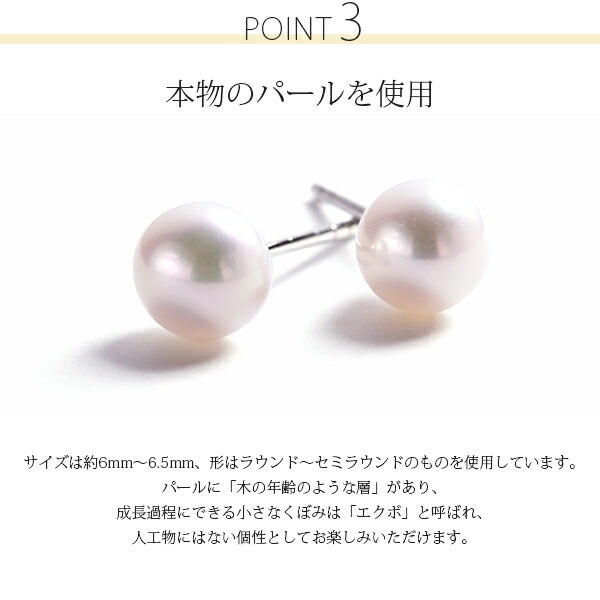 パール スタッドピアス ［6mm］