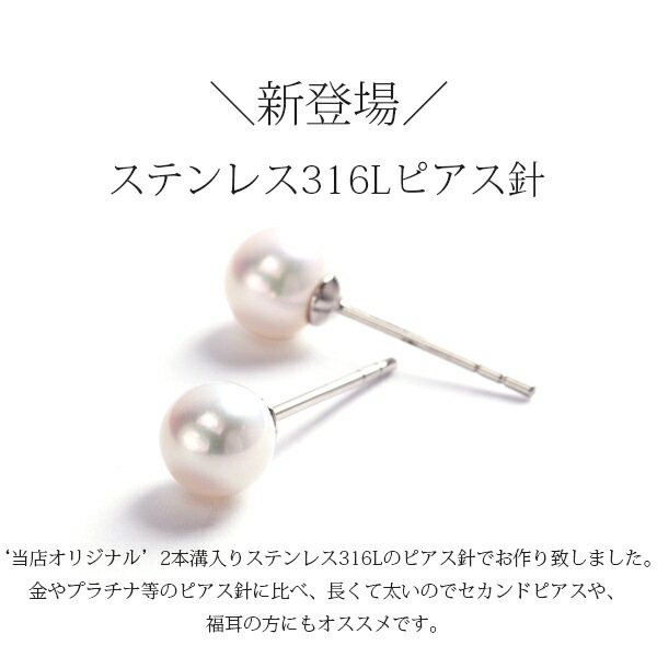 パール スタッドピアス ［6mm］