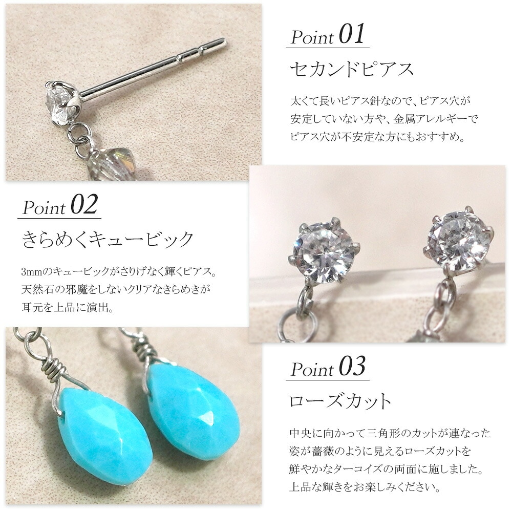ピアス 金属アレルギー対応 セカンドピアス ファーストピアス レディース 誕生日 プレゼント ステンレス316 キャッチ ピアス 天然石 誕生石(12月) トルコ石【片耳用】