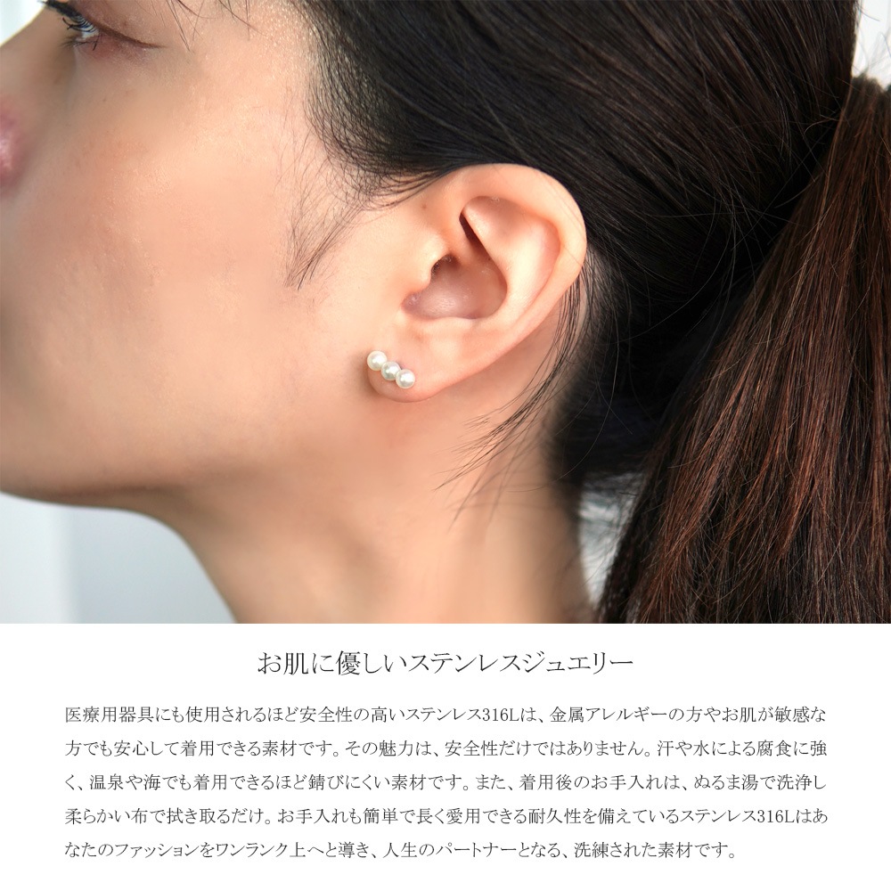 ピアス 金属アレルギー対応 セカンドピアス ファーストピアス レディース 誕生日 プレゼント ステンレス316 キャッチ スタッド ピアス 天然石 誕生石(06月) 淡水パール【片耳用】