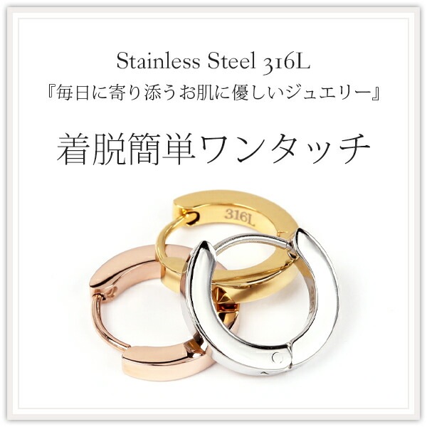 平打ちフープ 中折れ式ピアス 2mm×12mm