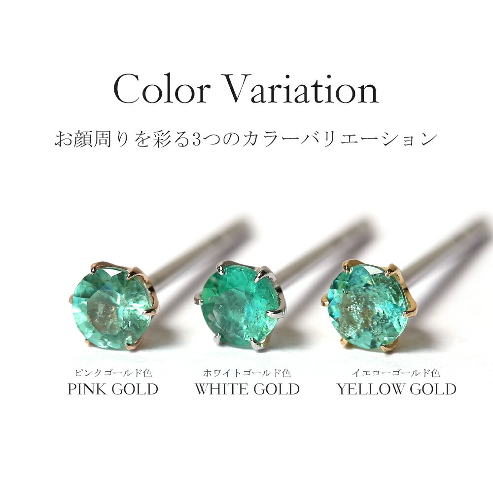 エメラルド ダイヤモンドカット スタッドピアス ［3mm］