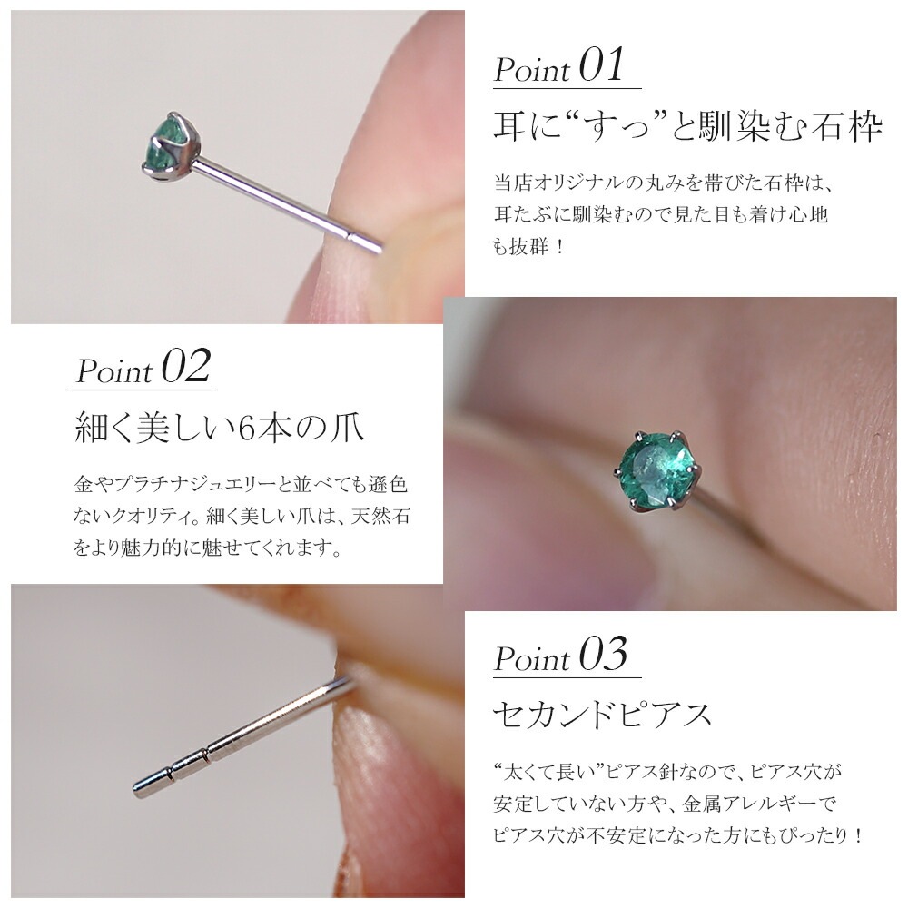 エメラルド ダイヤモンドカット スタッドピアス ［3mm］