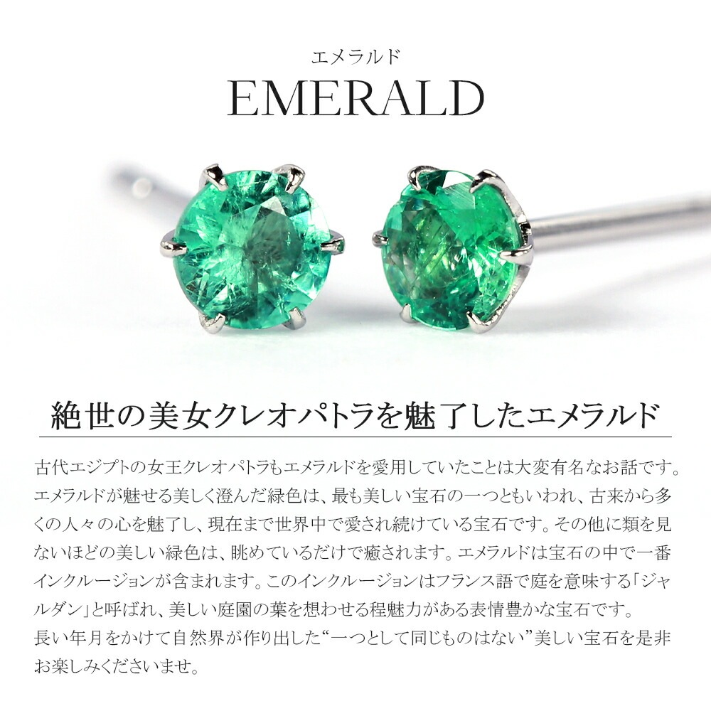 エメラルド ダイヤモンドカット スタッドピアス ［3mm］
