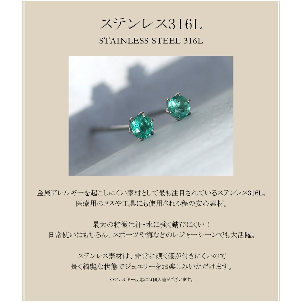 エメラルド ダイヤモンドカット スタッドピアス ［3mm］