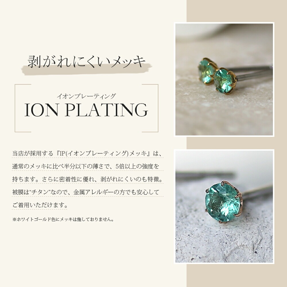 エメラルド ダイヤモンドカット スタッドピアス ［3mm］