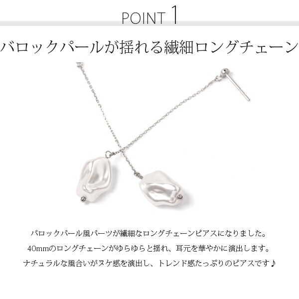 ピアス 金属アレルギー対応 セカンドピアス ファーストピアス レディース 誕生日 プレゼント ステンレス316 キャッチ ピアス プラスティックパール【片耳用】