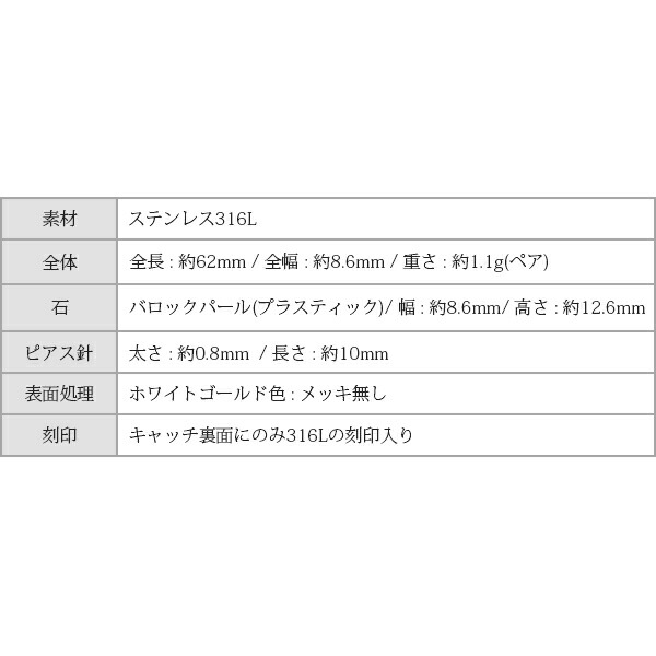ピアス 金属アレルギー対応 セカンドピアス ファーストピアス レディース 誕生日 プレゼント ステンレス316 キャッチ ピアス プラスティックパール【片耳用】
