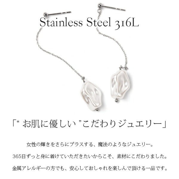 ピアス 金属アレルギー対応 セカンドピアス ファーストピアス レディース 誕生日 プレゼント ステンレス316 キャッチ ピアス プラスティックパール【片耳用】