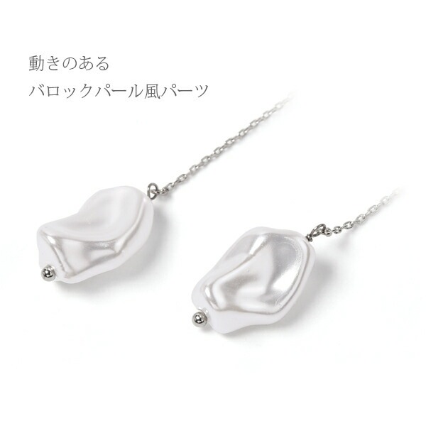 ピアス 金属アレルギー対応 セカンドピアス ファーストピアス レディース 誕生日 プレゼント ステンレス316 キャッチ ピアス プラスティックパール【片耳用】