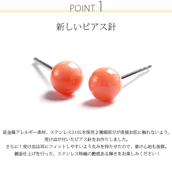 ピアス 金属アレルギー対応 セカンドピアス ファーストピアス レディース 誕生日 プレゼント ステンレス316 キャッチ スタッド ピアス 天然石 誕生石(03月) 深海サンゴ(ピンク)【片耳用】