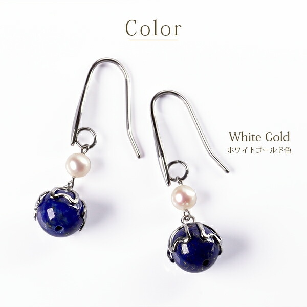 ピアス WIフック 4MM 淡水P/8MM ラピス WG色