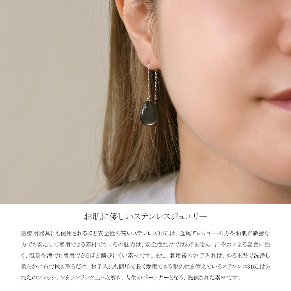 ピアス 金属アレルギー対応 セカンドピアス ファーストピアス レディース 誕生日 プレゼント ステンレス316 アメリカン ピアス あずき チェーン 天然石 蝶貝【片耳用】
