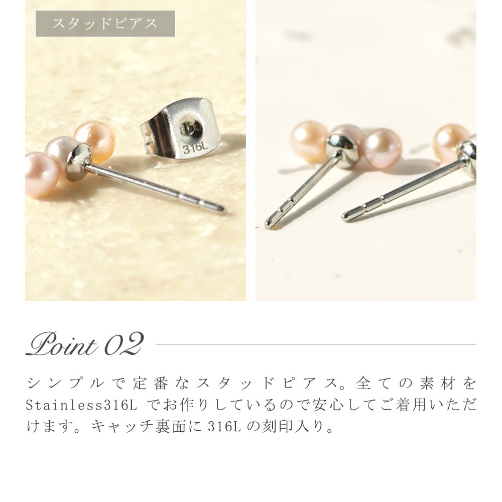 ピアス 金属アレルギー対応 セカンドピアス ファーストピアス レディース 誕生日 プレゼント ステンレス316 キャッチ スタッド ピアス 天然石 誕生石(06月) 淡水パール【片耳用】