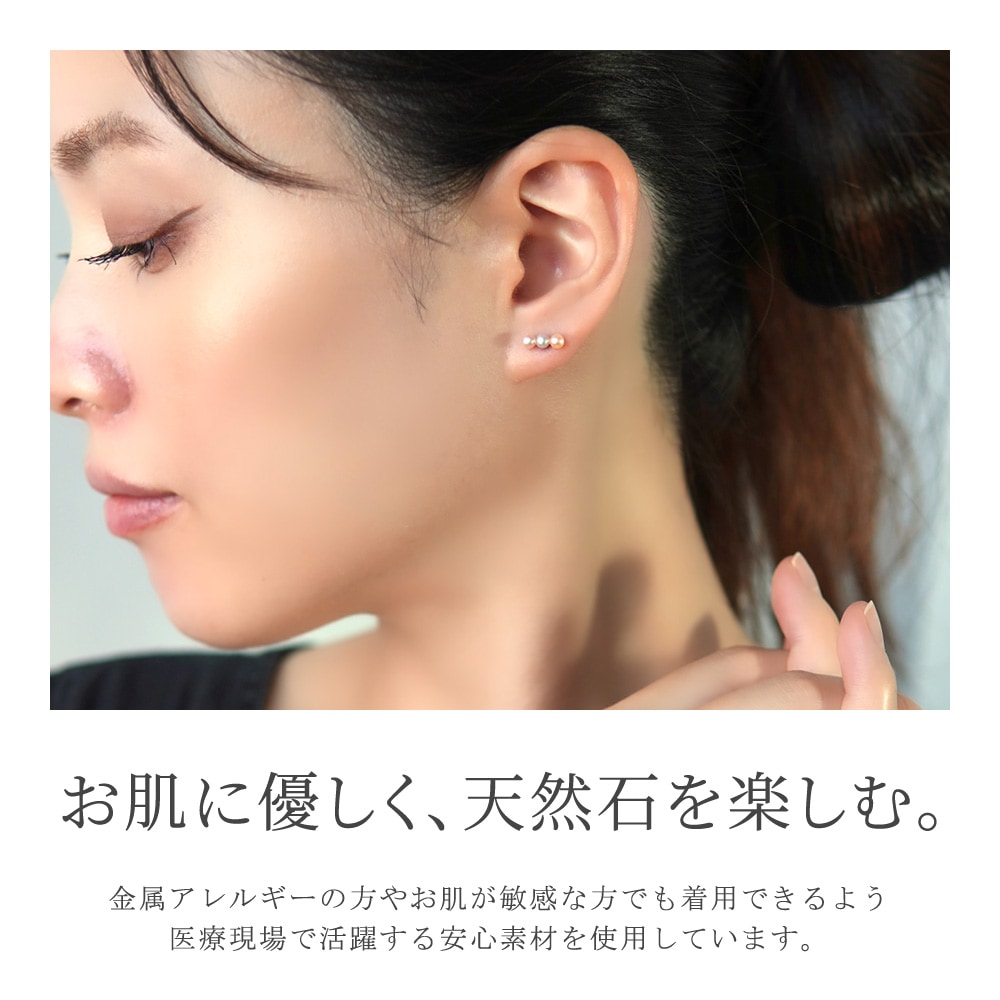 ピアス 金属アレルギー対応 セカンドピアス ファーストピアス レディース 誕生日 プレゼント ステンレス316 キャッチ スタッド ピアス 天然石 誕生石(06月) 淡水パール【片耳用】