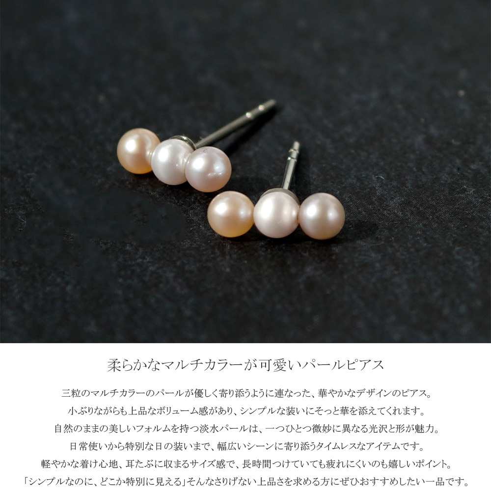 ピアス 金属アレルギー対応 セカンドピアス ファーストピアス レディース 誕生日 プレゼント ステンレス316 キャッチ スタッド ピアス 天然石 誕生石(06月) 淡水パール【片耳用】