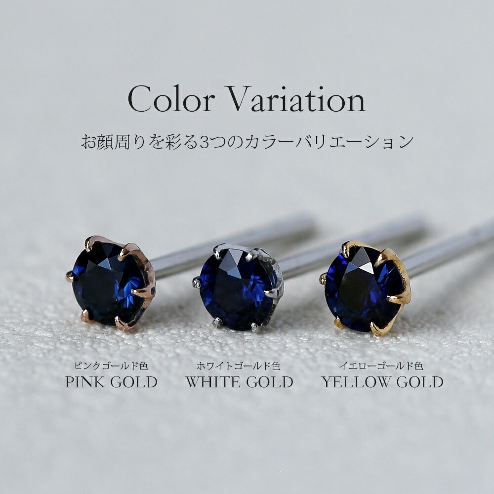 サファイア ダイヤモンドカット スタッドピアス ［3mm］