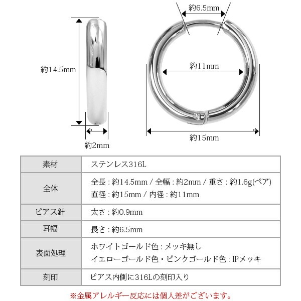 パイプフープ 中折れ式ピアス 2mm×15mm