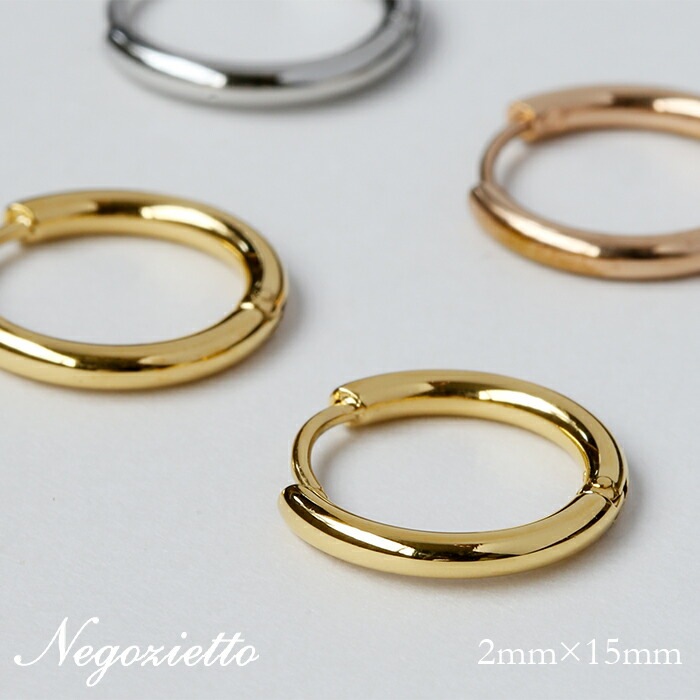 パイプフープ 中折れ式ピアス 2mm×15mm