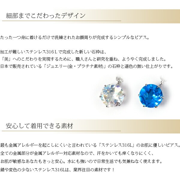 天然石 ジャーマンフックピアス ［4mm］