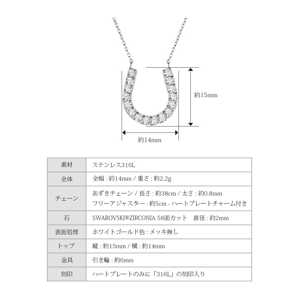 ネックレス 馬蹄 2MM スワロCZ WG色