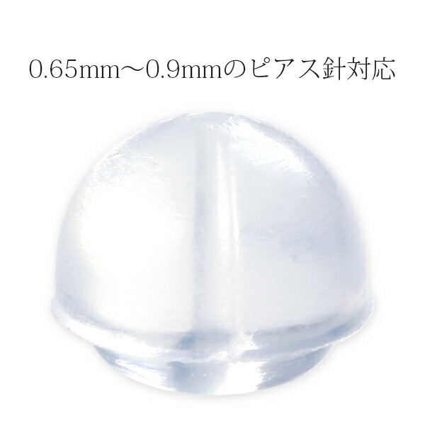 【片耳販売】シリコンキャッチ