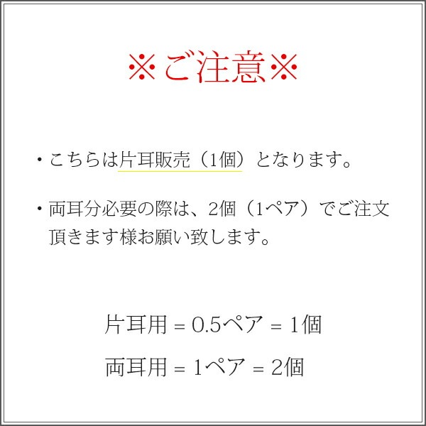 【片耳販売】シリコンキャッチ