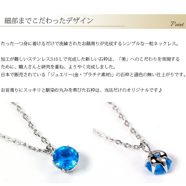 長さ調整可能 | 天然石4mm 一粒ネックレス【ホワイトゴールド色】