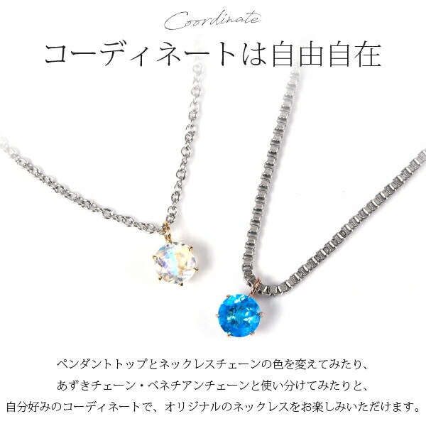 長さ調整可能 | 天然石4mm 一粒ネックレス【ホワイトゴールド色】