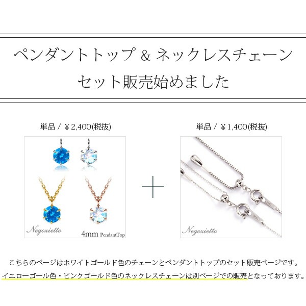 長さ調整可能 | 天然石4mm 一粒ネックレス【ホワイトゴールド色】