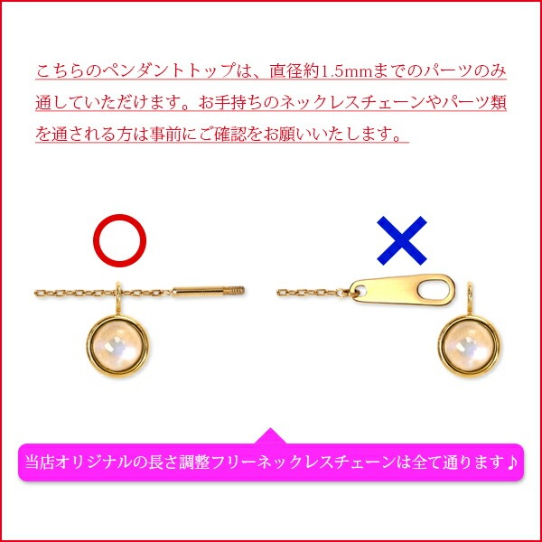 ムーンストーン カボションカット  覆輪風 ペンダントトップ ［3mm］