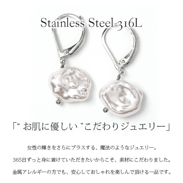 ピアス 金属アレルギー対応 セカンドピアス ファーストピアス レディース 誕生日 プレゼント ステンレス316 フック ジャーマンフック ピアス プラスティックパール【片耳用】