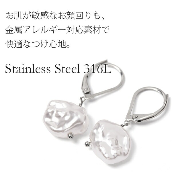 ピアス 金属アレルギー対応 セカンドピアス ファーストピアス レディース 誕生日 プレゼント ステンレス316 フック ジャーマンフック ピアス プラスティックパール【片耳用】