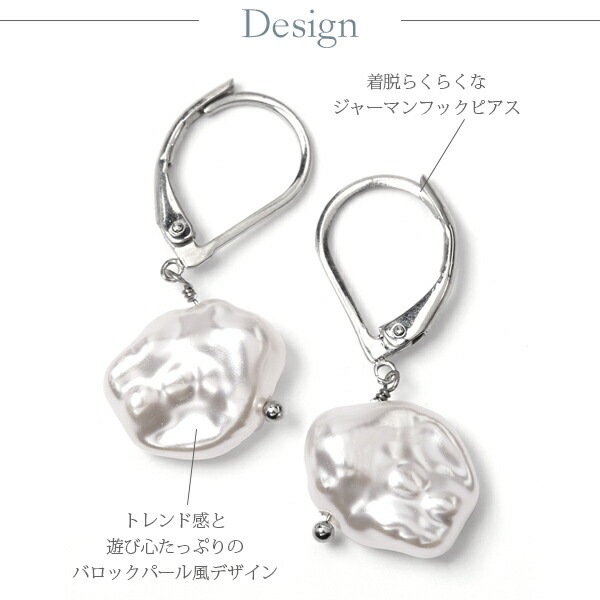 ピアス 金属アレルギー対応 セカンドピアス ファーストピアス レディース 誕生日 プレゼント ステンレス316 フック ジャーマンフック ピアス プラスティックパール【片耳用】