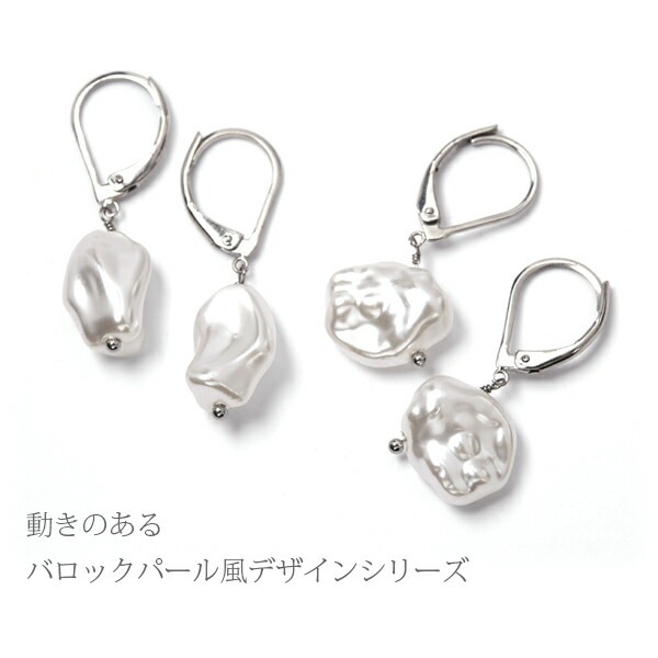 ピアス 金属アレルギー対応 セカンドピアス ファーストピアス レディース 誕生日 プレゼント ステンレス316 フック ジャーマンフック ピアス プラスティックパール【片耳用】