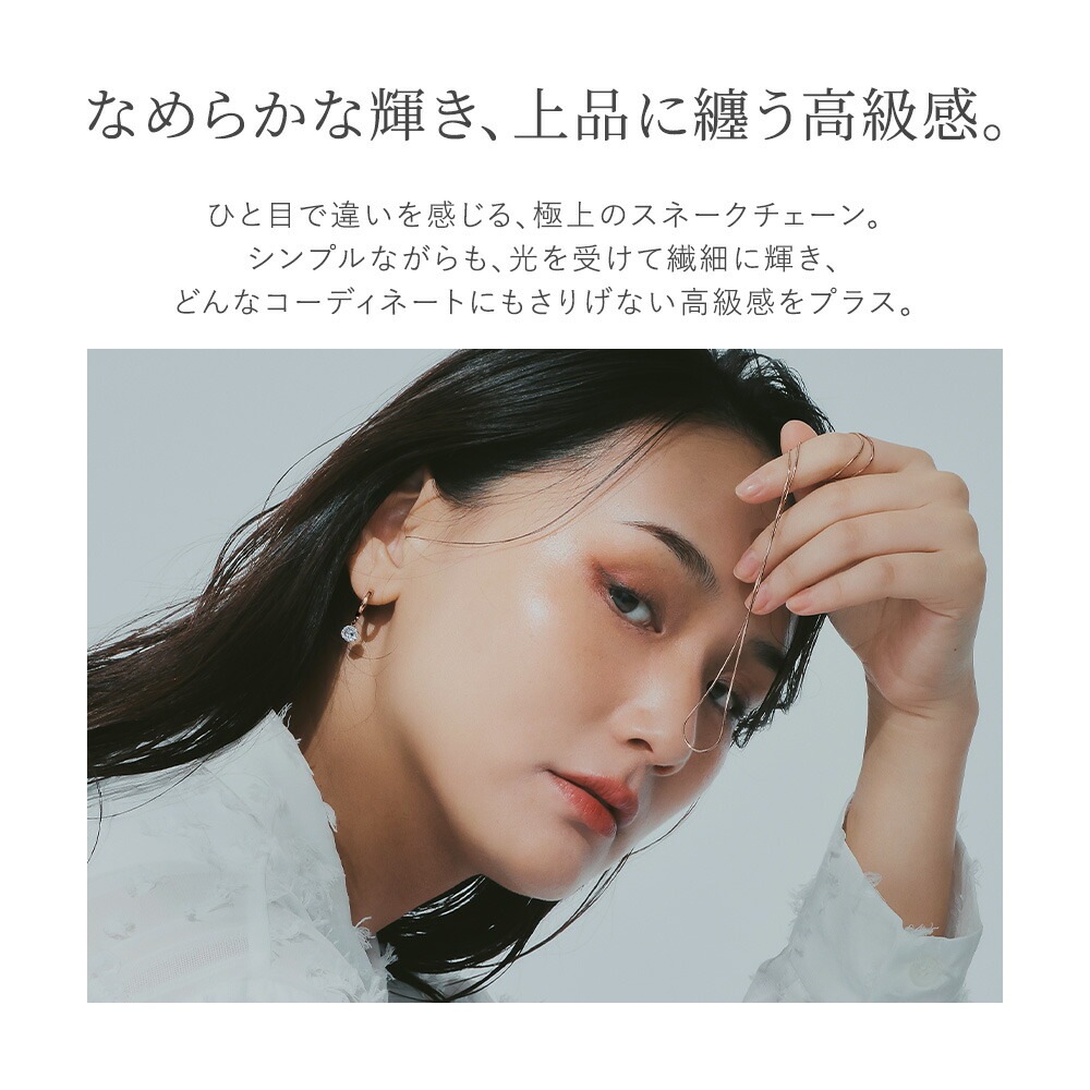長さ調整可能 | スネークチェーン43cm【イエローゴールド色・ピンクゴールド色】